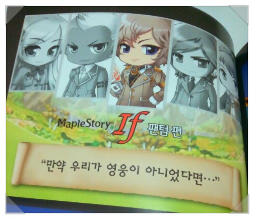 MapleStory If We Weren't Heroes