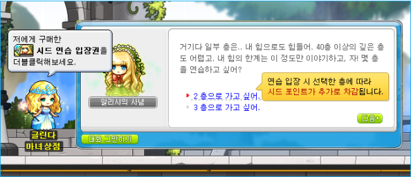 Seed Practice Entrance Ticket