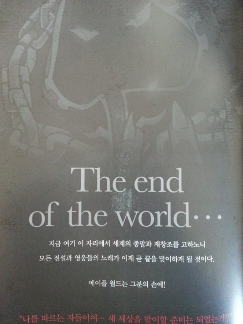 The End of the World