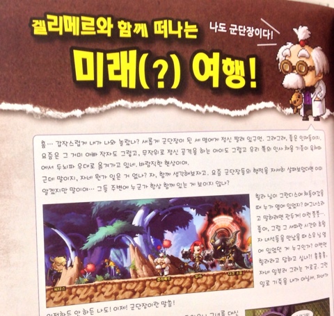 Trip to the Future With Gelimer!