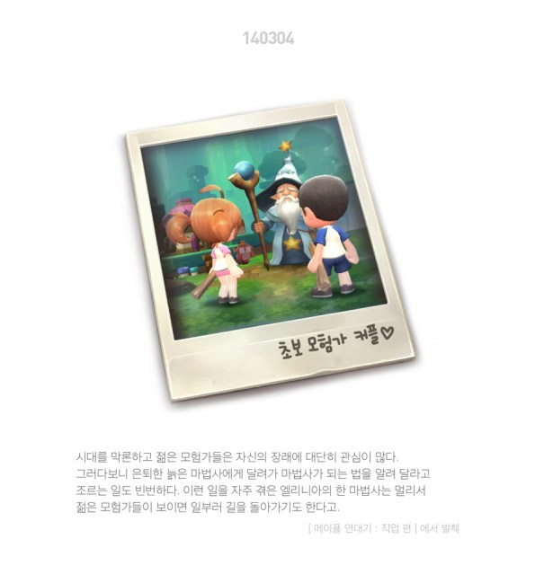 Beginner Adventurer Couple