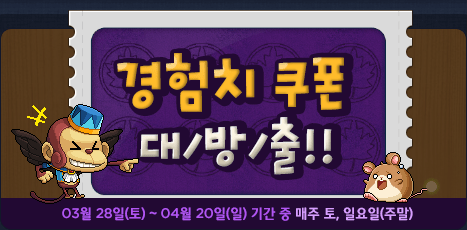 Experience Coupon Great Giveaway