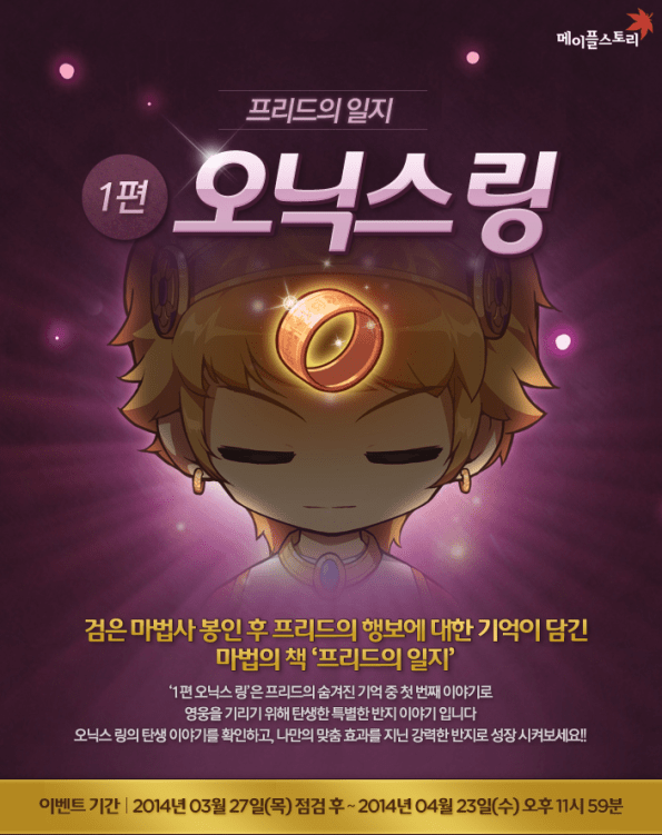 Freud's Diary - Onyx Ring