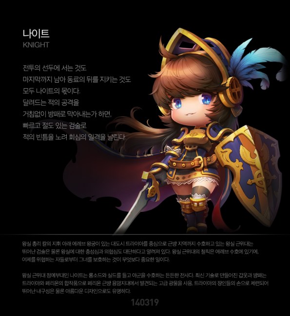 MapleStory 2 Knight