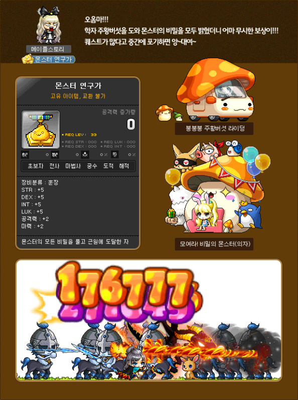 In the Beginning Items