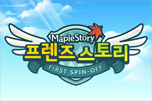 MapleStory First Spinoff