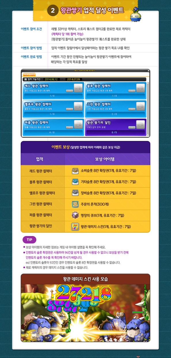 Crown Stacking Achievements