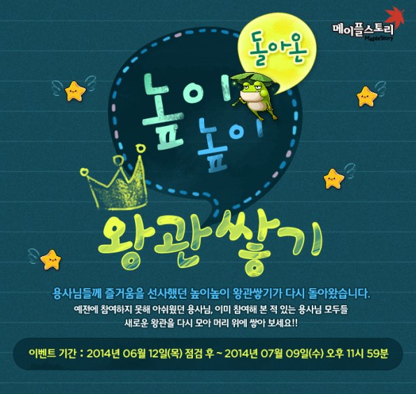 Crown Stacking High (season 2)