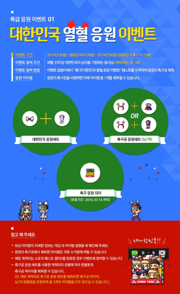 Korea Passionate Cheering