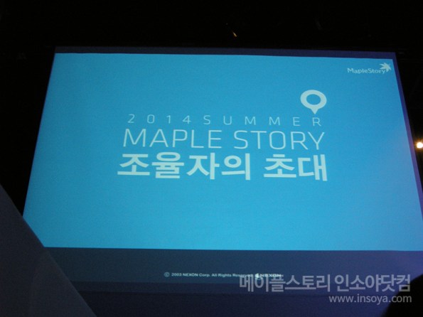 2014 Summer MapleStory Coordinator's Invitation