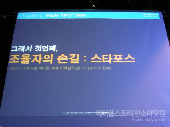 Touch of the Coordinator Star Force