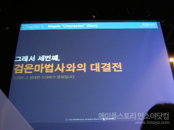 Decisive Battle with the Black Mage