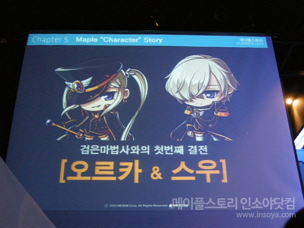 First Battle with the Black Mage (Orca & Suu)