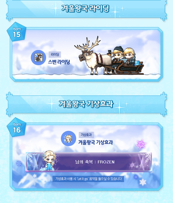 Frozen Riding and Weather Effect