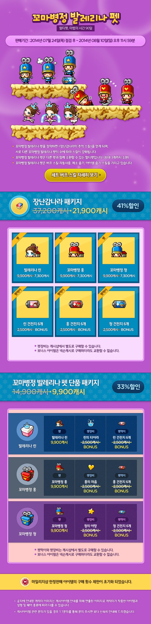 Little Soldier and Ballerina Pets