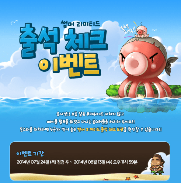 Summer Limited Attendance Check