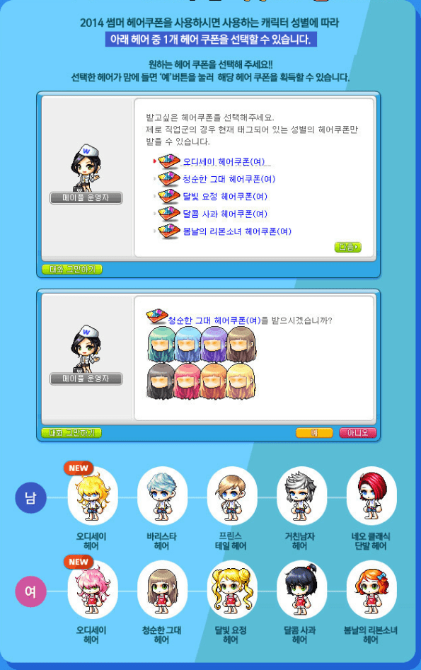 2014 Summer Hair Coupon