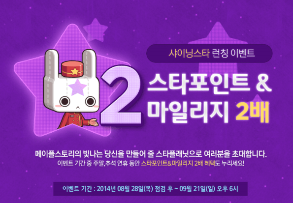 2x Star Point and Mileage