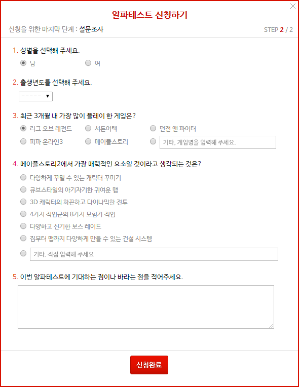 Alpha Test Application