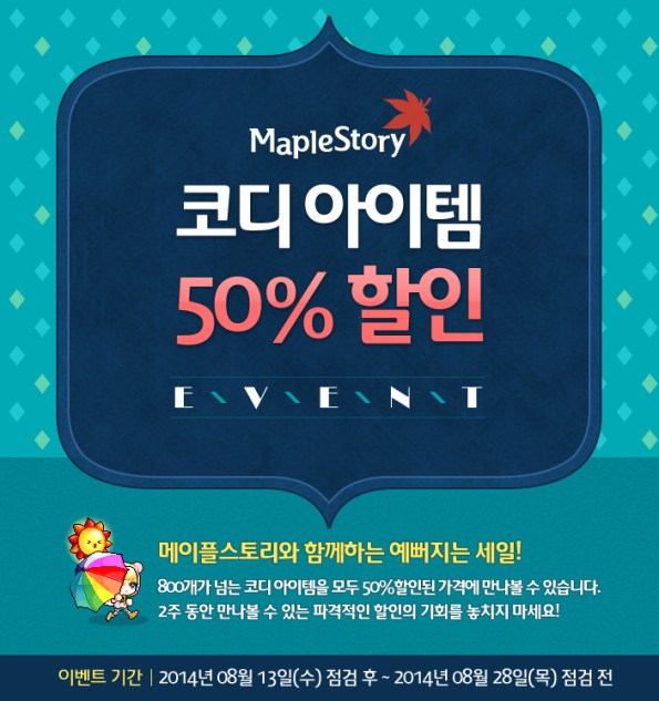 Coordi Item 50% Off Event