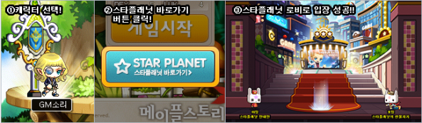 Existing Character Entrance