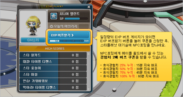 Experience Buff Coupons