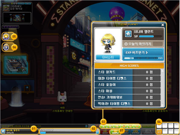 Star Planet Interface