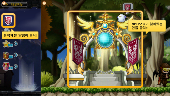 Black Heaven and Moko