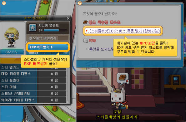 Star Planet EXP Buff