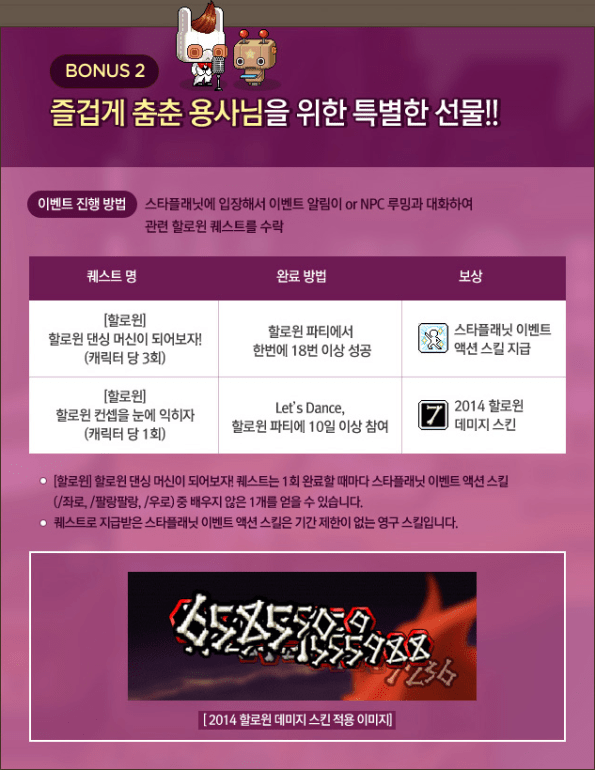 Halloween Party Rewards