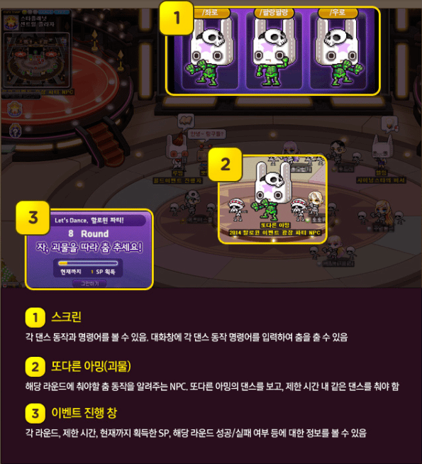 Let's Dance, Halloween Party