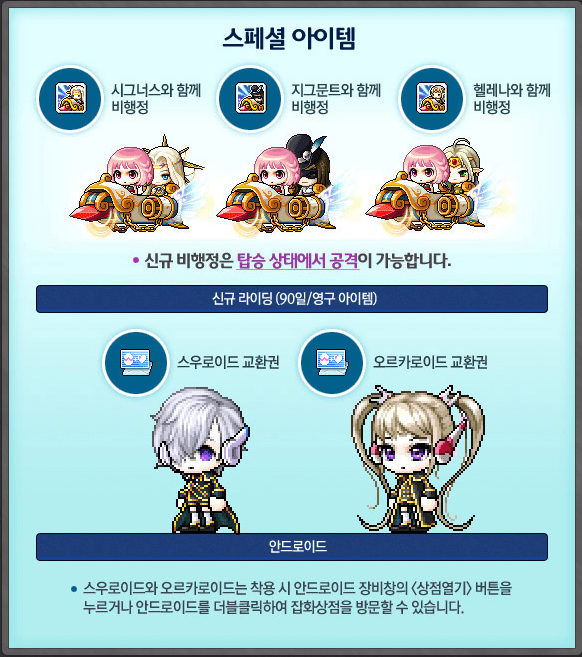 Epi's Box Special Items