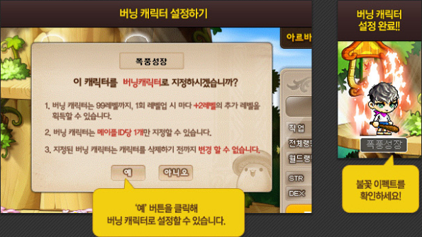 Burning Character Selection