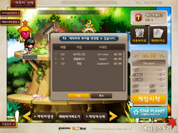 Edit Character Location