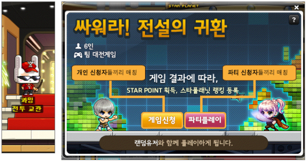 Fight! Return of the Legends