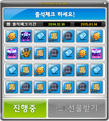 MIB Attendance Check