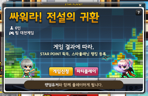 Return of the Legendary Fighters