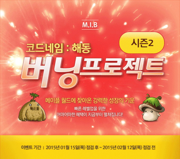 Codename Defrost Burning Project Event