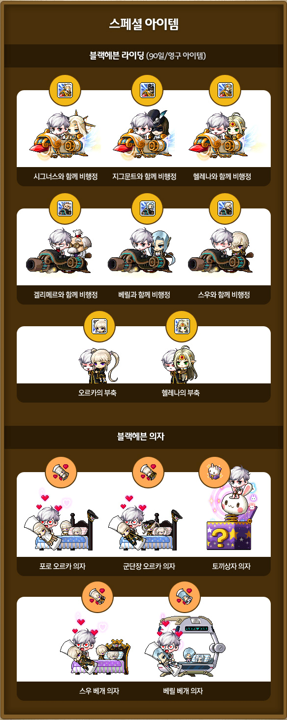 Epi's Box Special Items