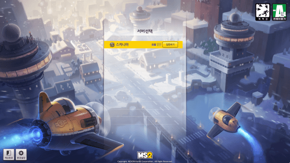 MapleStory 2 World Selection