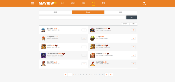 MAVIEW Encyclopedia (Monsters)