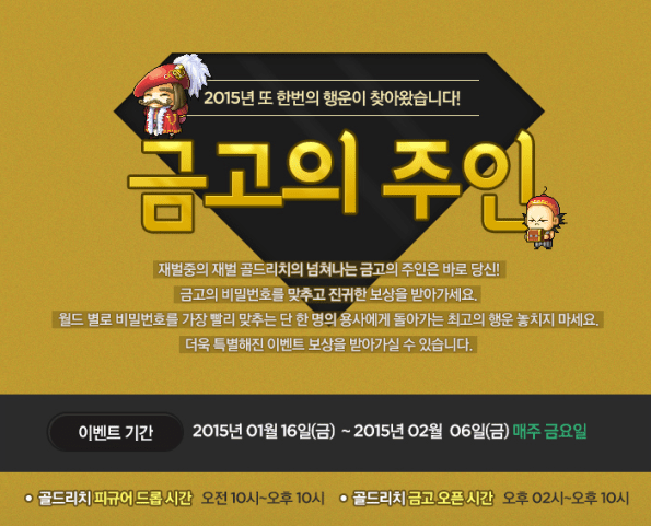 Owner of the Safe Event