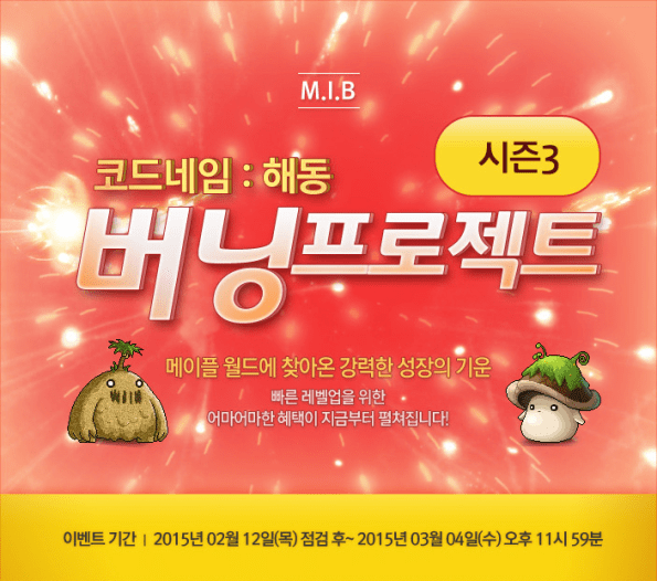 Burning Project Season 3