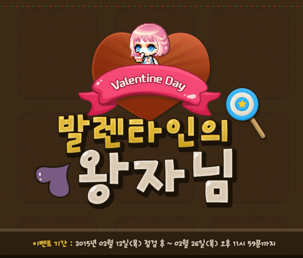 Prince of Valentine's