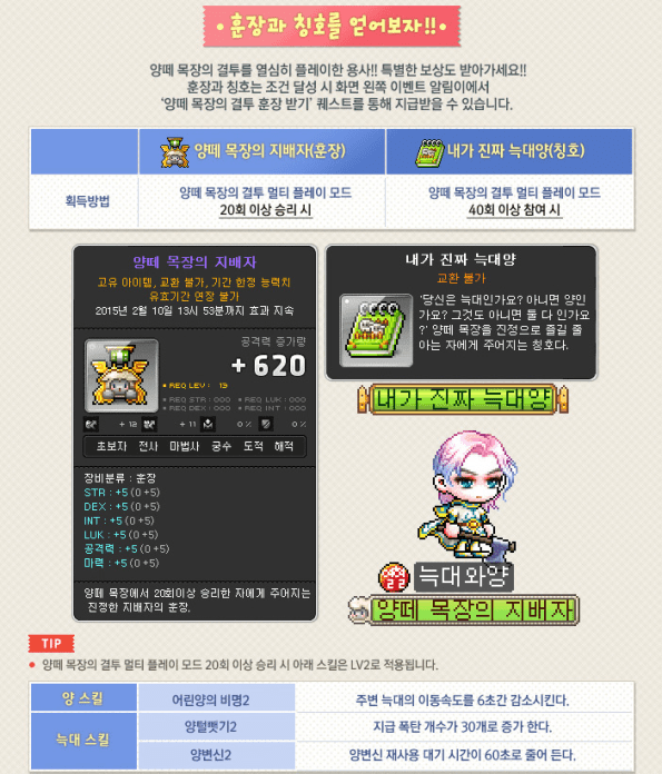 Sheep Ranch Medal and Title