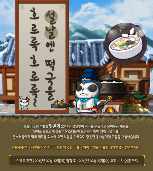 Yum Yum New Year's Rice Cake Soup