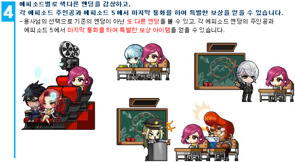 Episode Ending Rewards