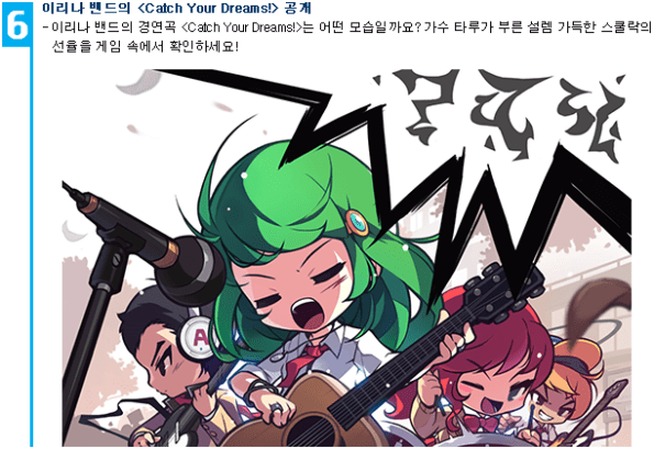 Irena Band's Catch Your Dreams!