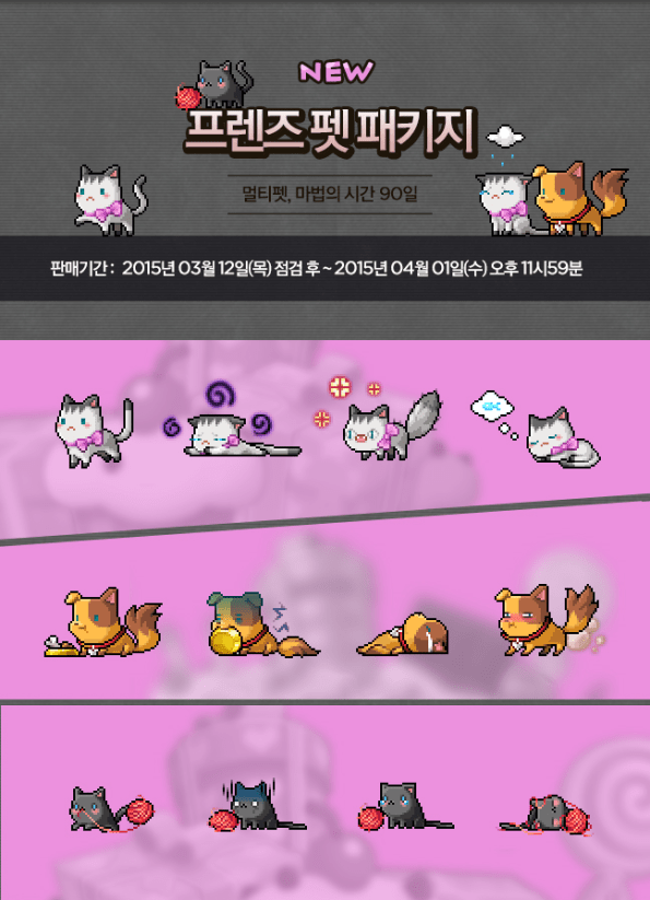 New Friends Pet Package