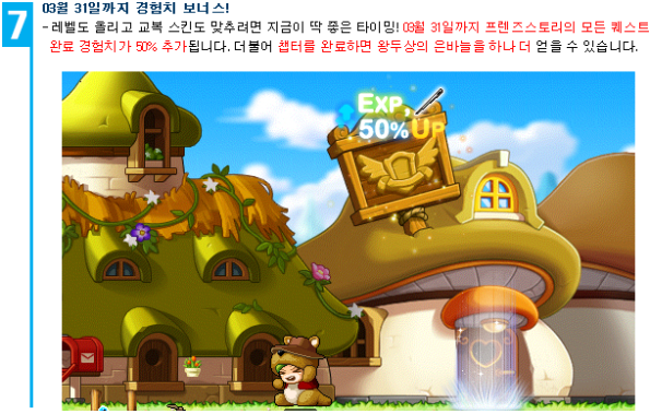 Quest Bonus Experience